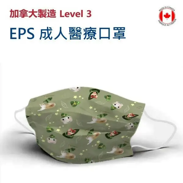 Astm Level 3 Eps Procedure Mask For Adults – 50-Count Box, Canadian-Made With Fun Animal Prints 1